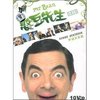 憨豆先生(10VCD)(珍藏全集)
