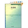 芙蓉镇(增订版) [平装]
