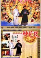 鹿鼎记2：神龙教海报