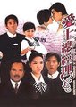 爱上总经理海报
