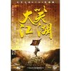 大笑江湖(DVD9)