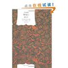 罗生门(译文经典) [精装]
