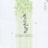 我在回忆里等你