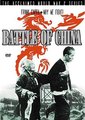 我们为何而战之中国战争海报