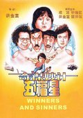 奇谋妙计五福星 海报