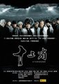 十三省海报
