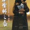 山楂树之恋(7DVD)
