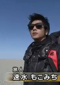 漫长的丝绸之路铁道～横跨中国2600公里之旅～ 海报