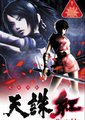 天诛：红携带版