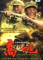 高地海报