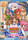 爱神餐馆2 海报