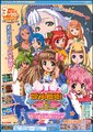 爱神餐馆2海报