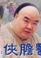 医神