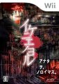 活祭之夜海报