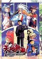 天地无用海报