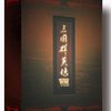 三国群英传7豪华版