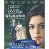 爱与痛的嫁期(蓝光碟 BD50)
