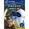 机器人总动员 [平装]