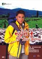 我是冒险王