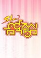 音乐中心