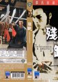 残缺海报
