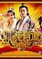 财神有道