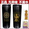 圣斗士星矢杯子