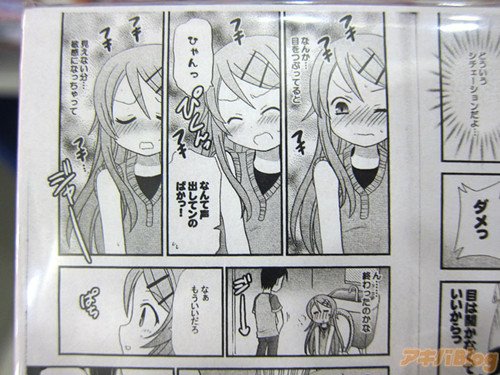 《俺妹》同人志《<em>我是妹</em> <em>妹是我</em>》京介与桐乃