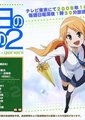 今日的5年2班