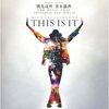 迈克尔·杰克逊:就是这样 This is it(CD) [套装]