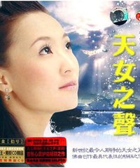 网友评论_<em>龚玥</em> -(<em>天女之声</em>)[德国黑胶CD][APE