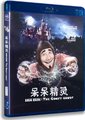 呆呆精灵海报