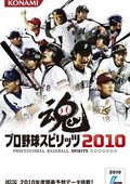 职业棒球之魂2010 海报