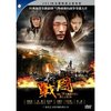 战国(DVD)