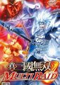 真三国无双：联合作战