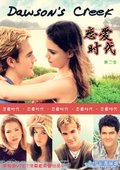 恋爱时代第2季 海报