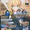 动感新时代(豪华版) 杂志