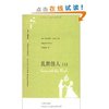 译文名著文库092:乱世佳人(上下) [平装]