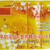 巴斯妙克护肤兄弟连优惠装(牛奶浴盐60克+营养精华液30克+小麦蛋白体膜60克)*3袋