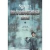 福尔摩斯探案全集(全新典藏版)(套装全3册) [平装]
