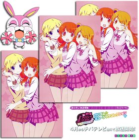 美妙旋律/<em>星光少女 漫画</em>周边 插画卡/收藏卡片/