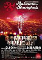 Anisama in Shanghai 2011