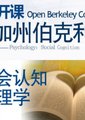 社会认知心理学