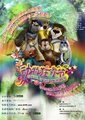 动物狂欢节海报