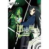 加速世界2 轻小说