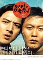 朝鲜男人在韩国海报