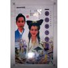 新白娘子传奇D9版(16DVD9+2DVD)