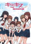 君吻 海报