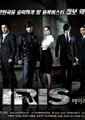 IRIS电影版