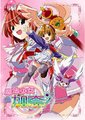 魔法少女加奈